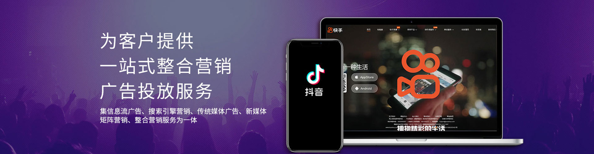 师宗信息流营销